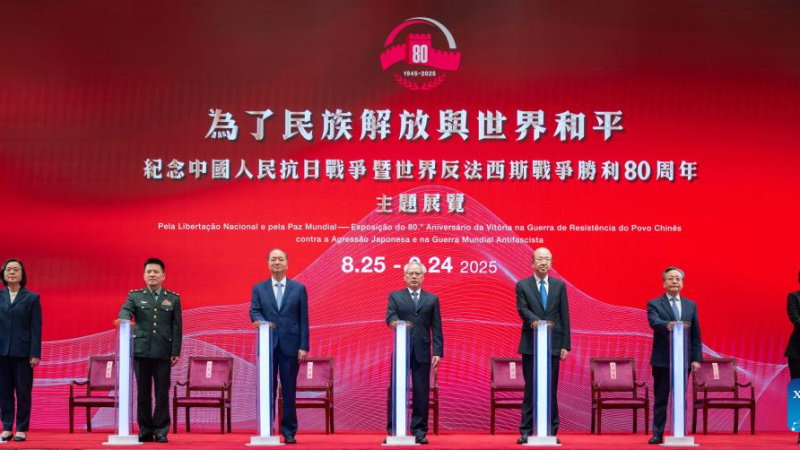 Exposição em comemoração ao 80º aniversário da vitória contra agressão japonesa e fascismo é inaugurada em Macau