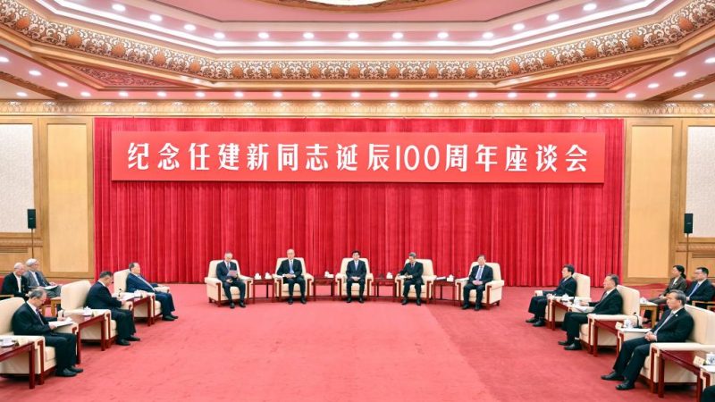 Simpósio é realizado para comemorar aniversário de nascimento de falecido líder sênior do PCCh