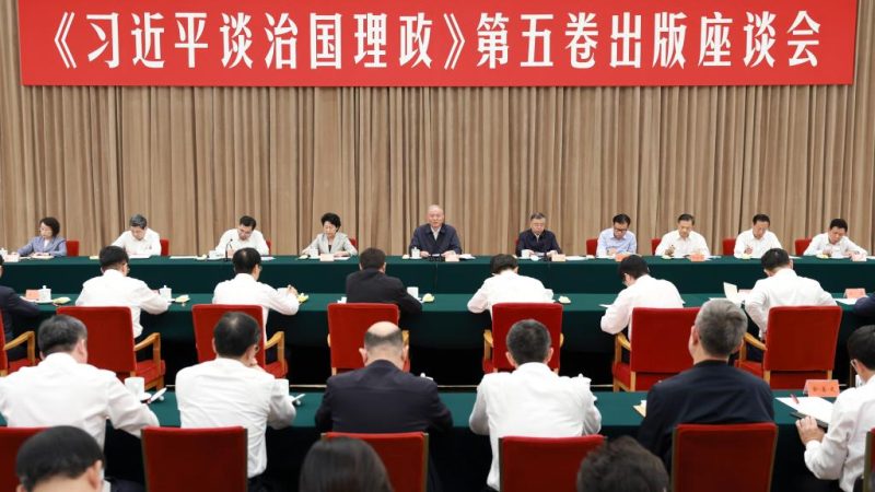 Alto funcionário do PCCh enfatiza estudo do quinto volume de “Xi Jinping: A Governança da China”